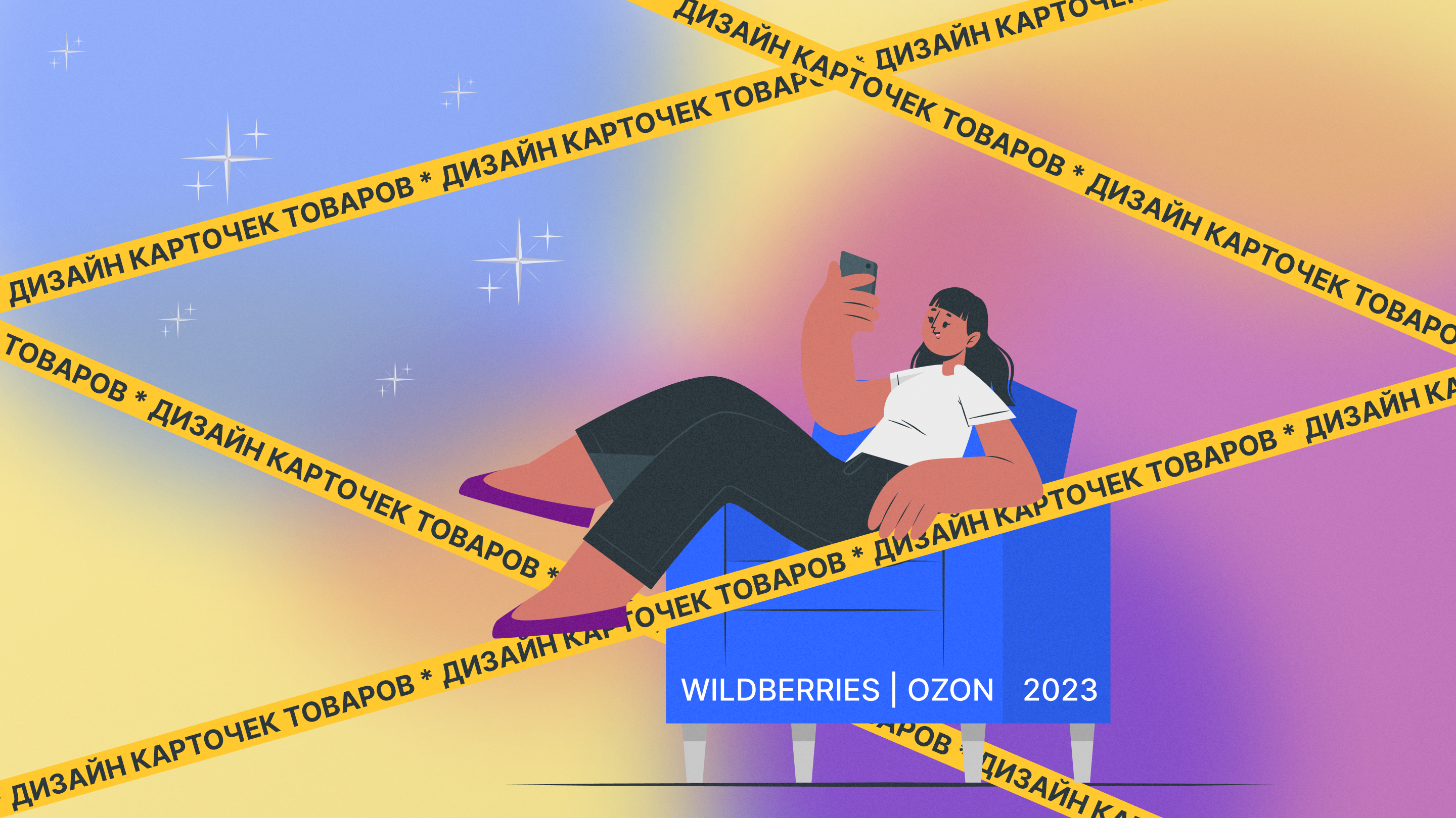 Дизайн карточек товара для Wildberries OZON — Изображение №1 — Маркетинг на Dprofile