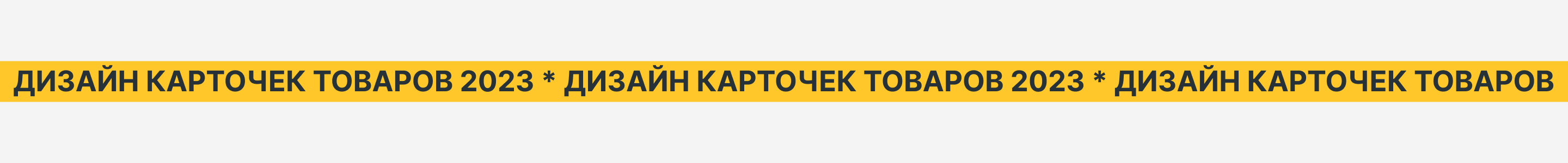 Дизайн карточек товара для Wildberries OZON — Изображение №13 — Маркетинг на Dprofile