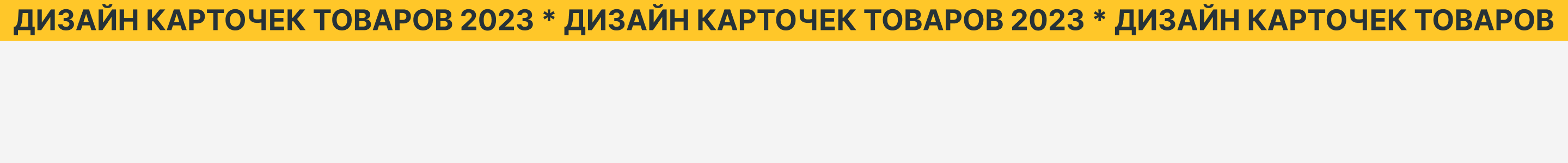 Дизайн карточек товара для Wildberries OZON — Изображение №2 — Маркетинг на Dprofile