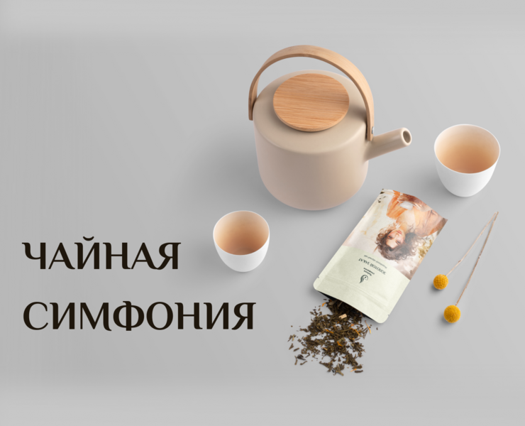 Фирменный стиль | Чайный магазин — Брендинг, Иллюстрация на Dprofile
