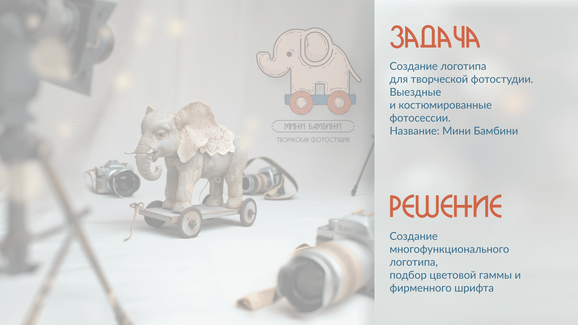 Логотип для творческой фотостудии — Изображение №2 — Брендинг на Dprofile