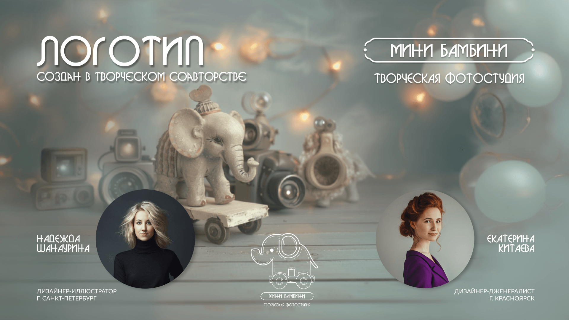 Логотип для творческой фотостудии — Изображение №9 — Брендинг на Dprofile