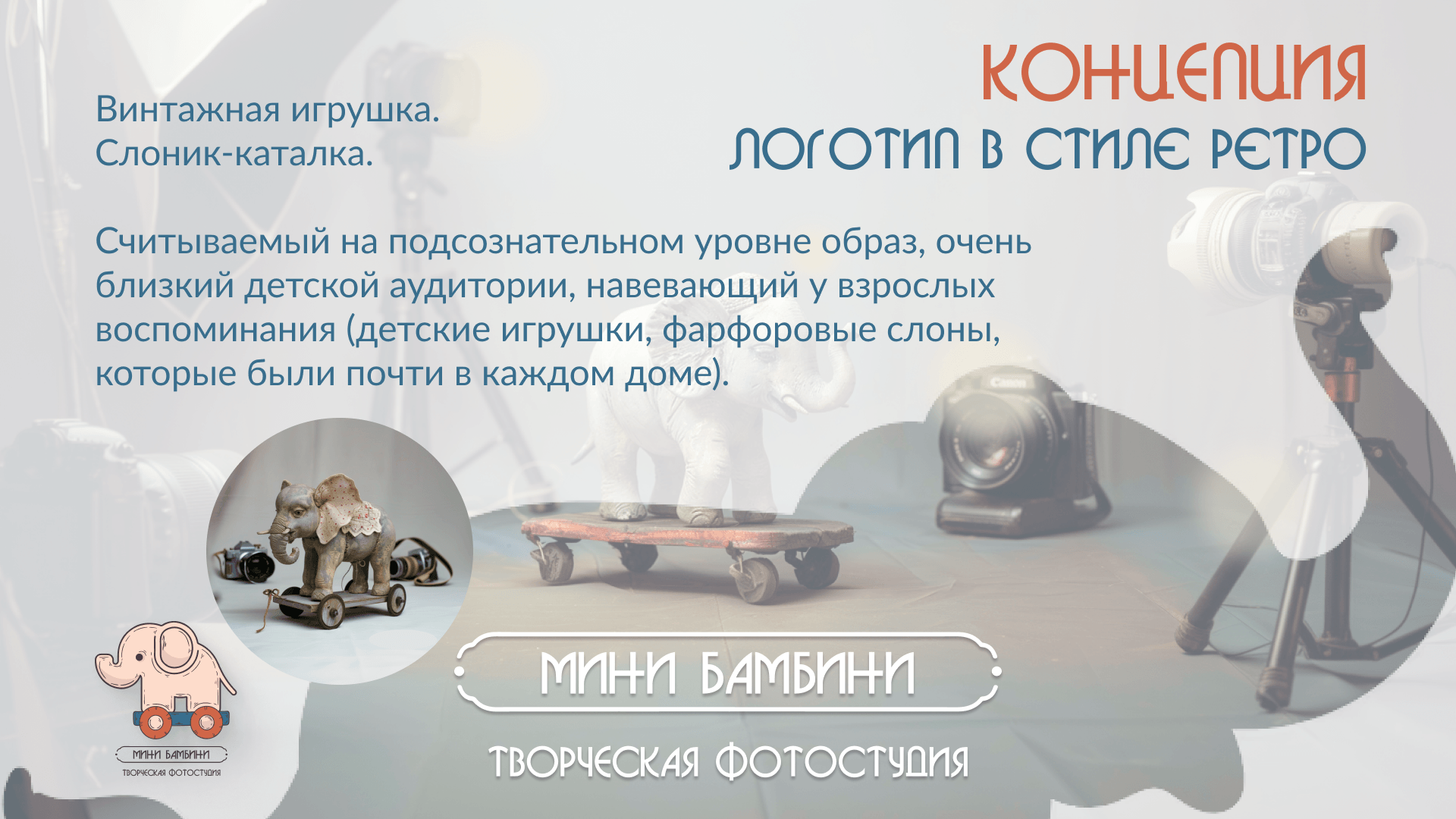 Логотип для творческой фотостудии — Изображение №3 — Брендинг на Dprofile