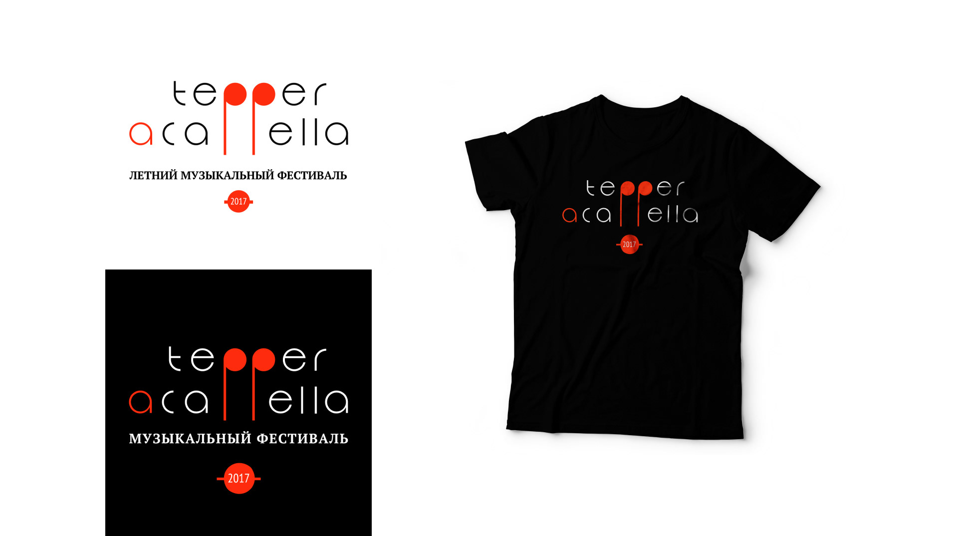 tepperAcappella — Изображение №9 — Брендинг на Dprofile