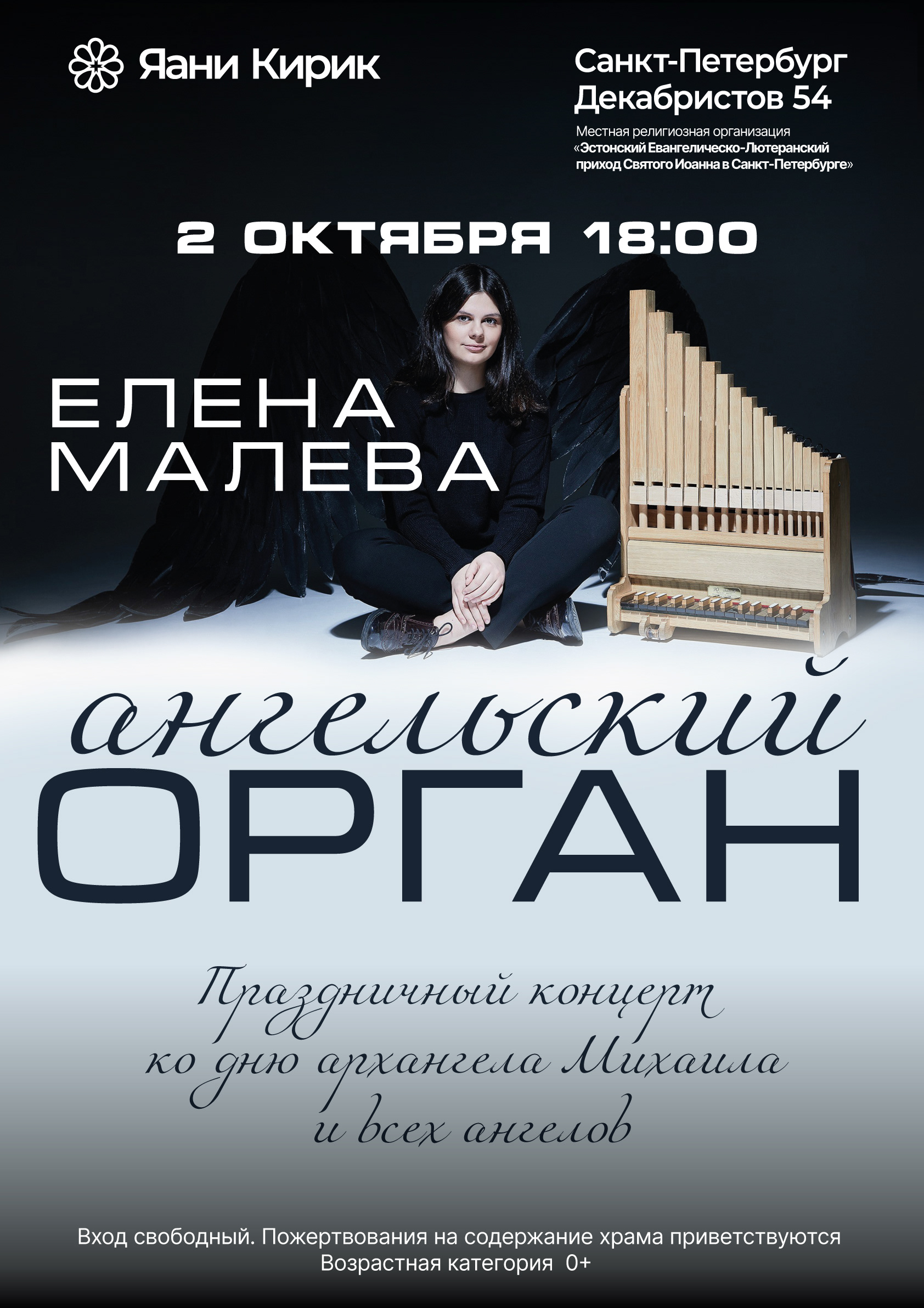 Яани Кирик. Афиши — Изображение №1 — Иллюстрация, Графика на Dprofile