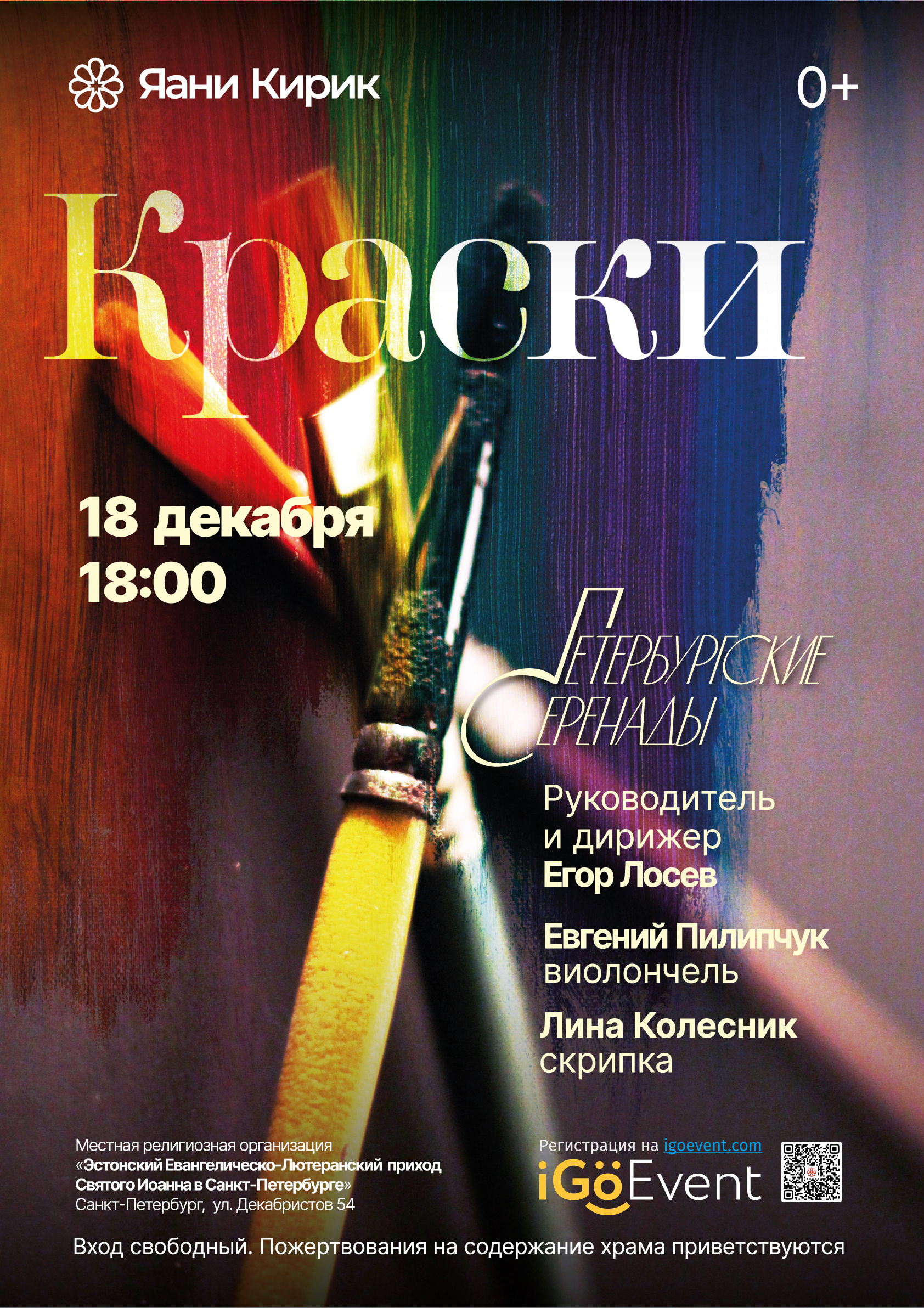 Яани Кирик. Афиши — Изображение №7 — Иллюстрация, Графика на Dprofile
