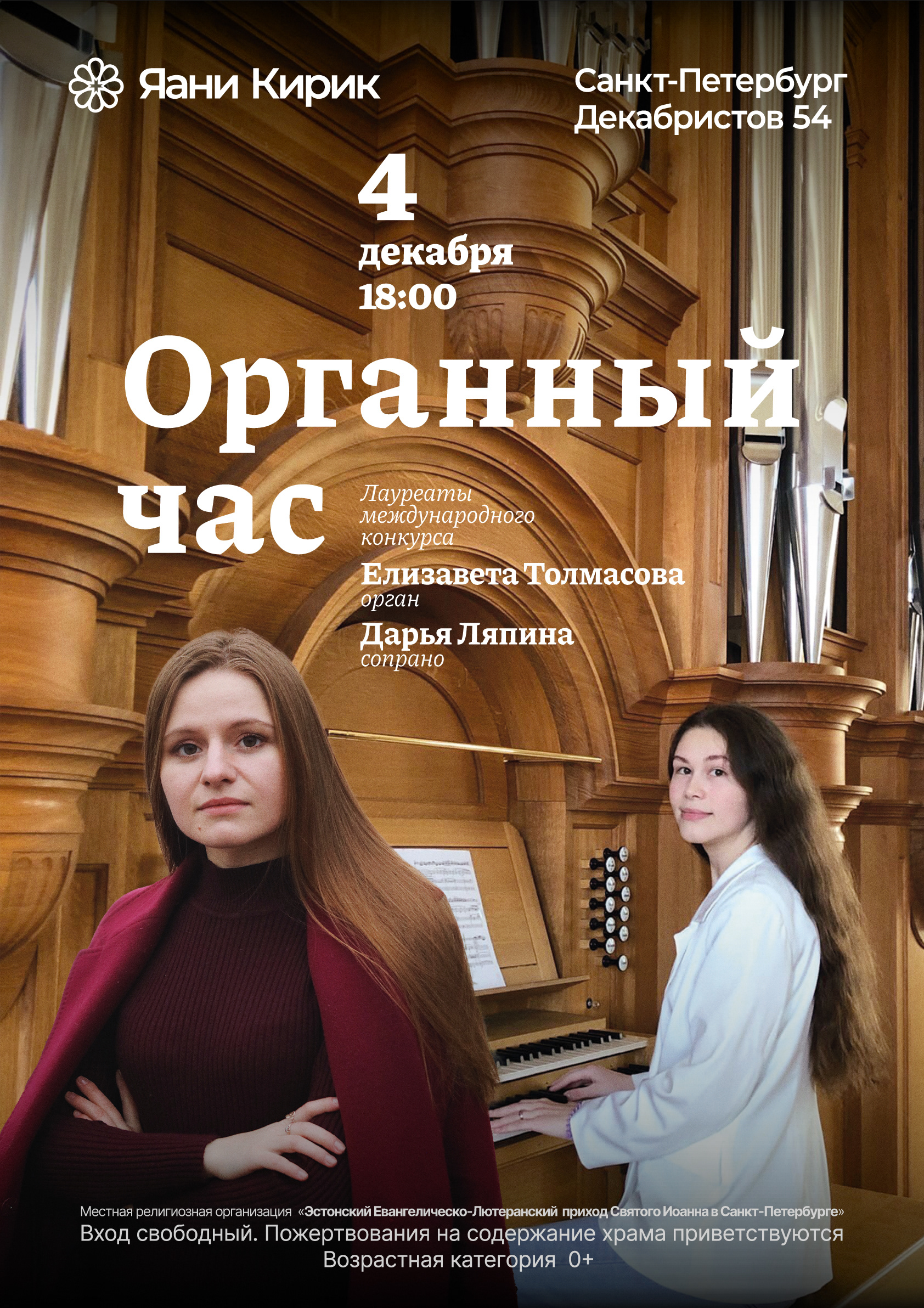 Яани Кирик. Афиши — Изображение №5 — Иллюстрация, Графика на Dprofile