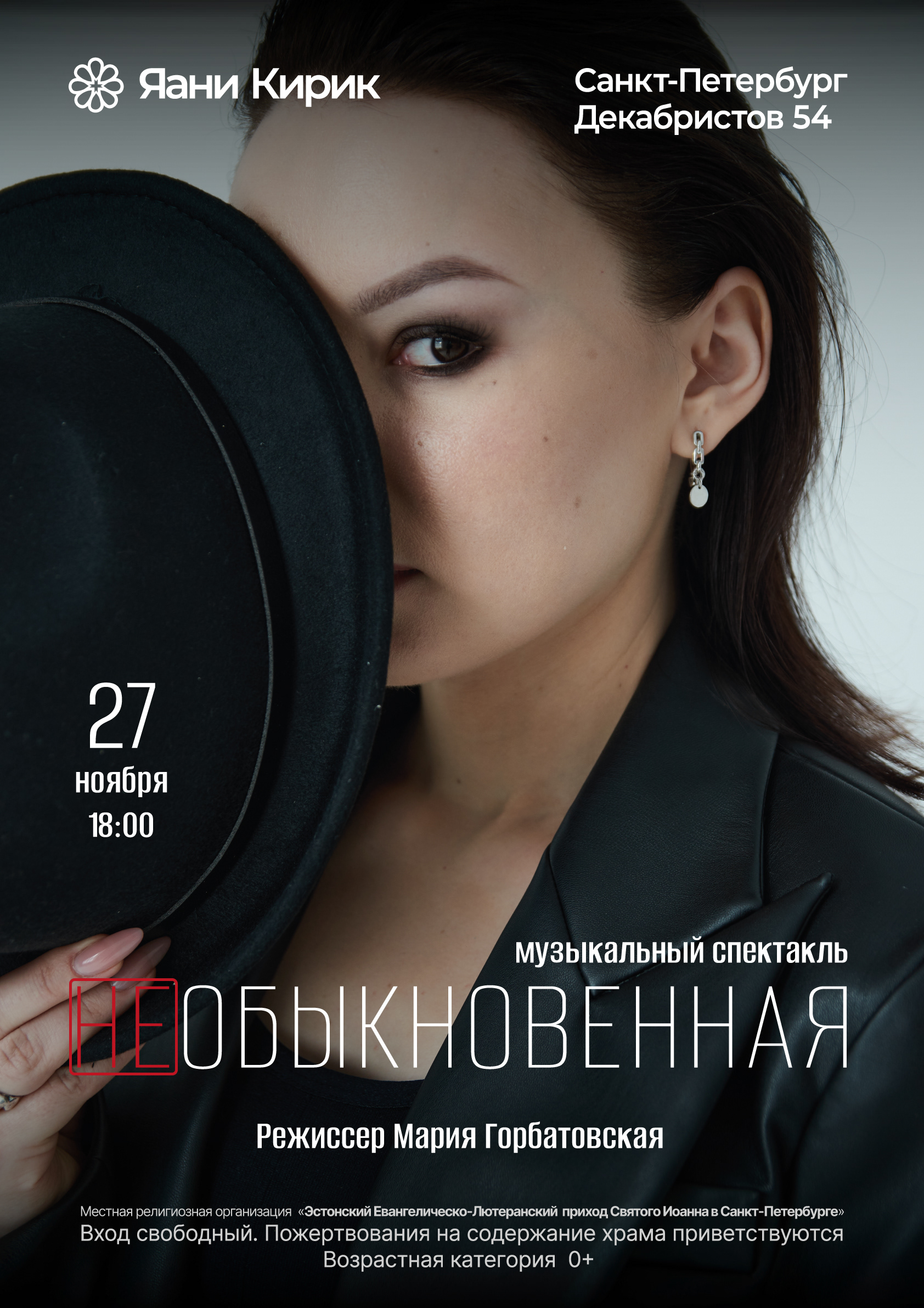 Яани Кирик. Афиши — Изображение №4 — Иллюстрация, Графика на Dprofile