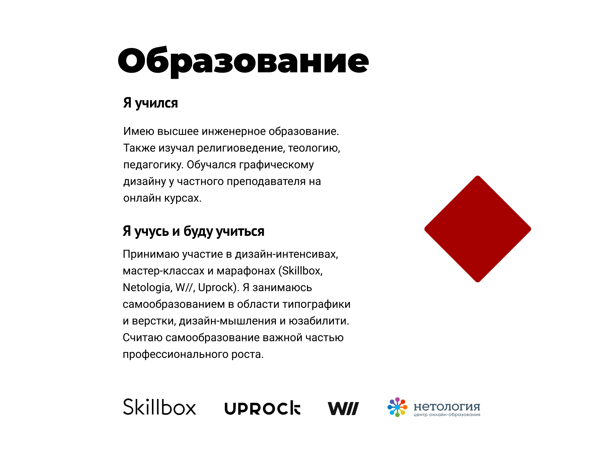 About me — Изображение №4 — Графика на Dprofile