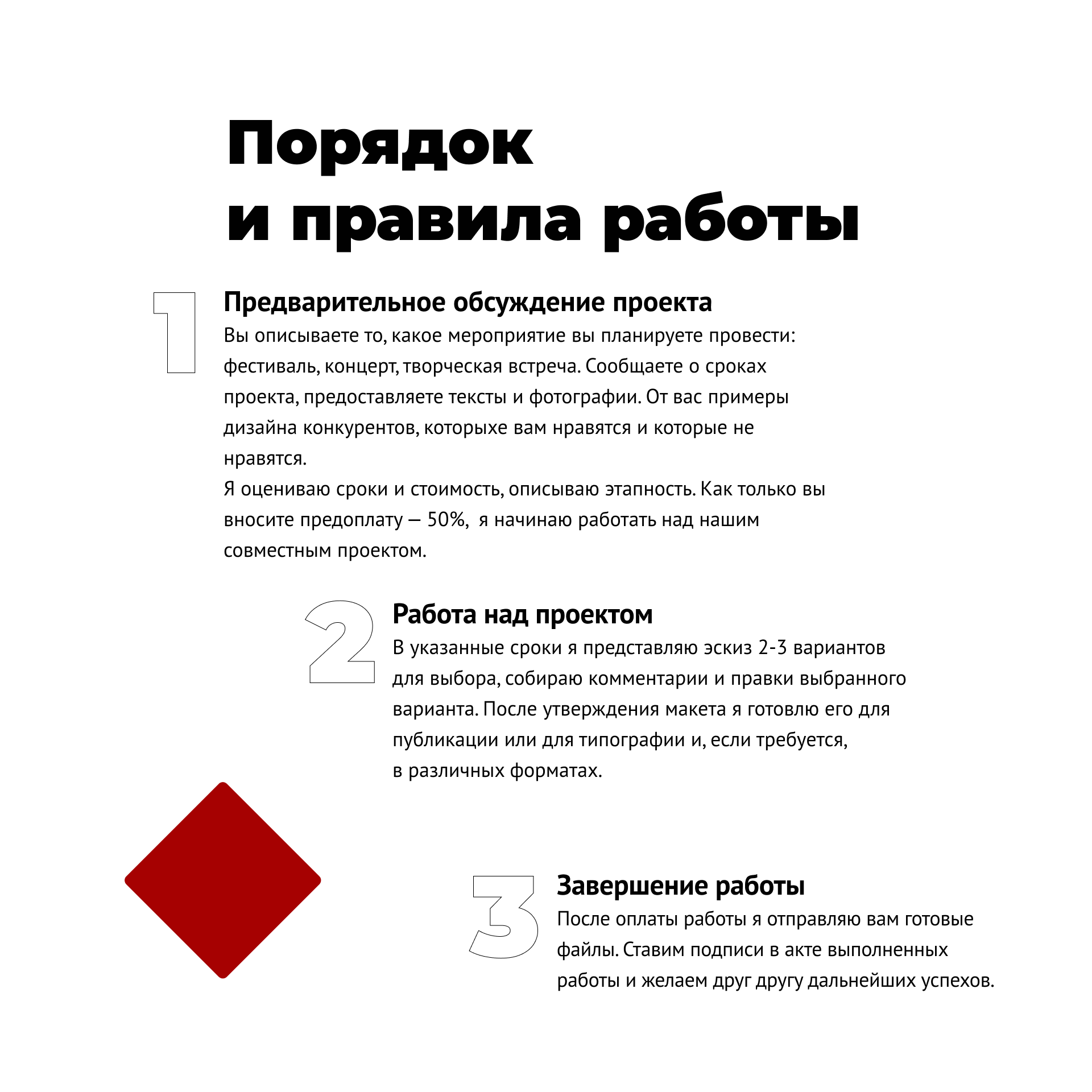 About me — Изображение №8 — Графика на Dprofile