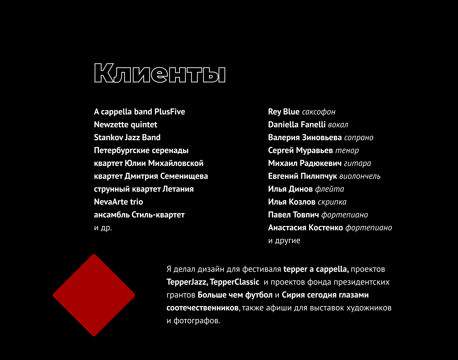 About me — Изображение №6 — Графика на Dprofile