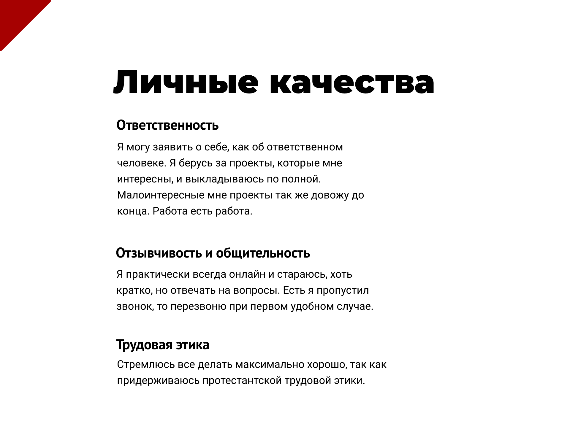 About me — Изображение №3 — Графика на Dprofile