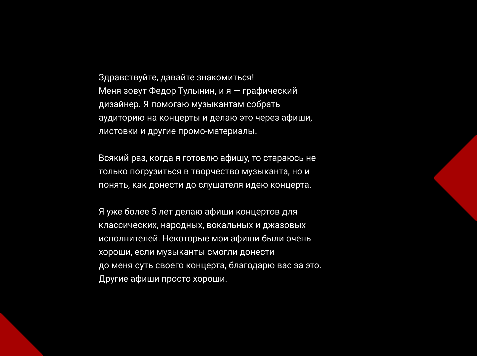 About me — Изображение №2 — Графика на Dprofile