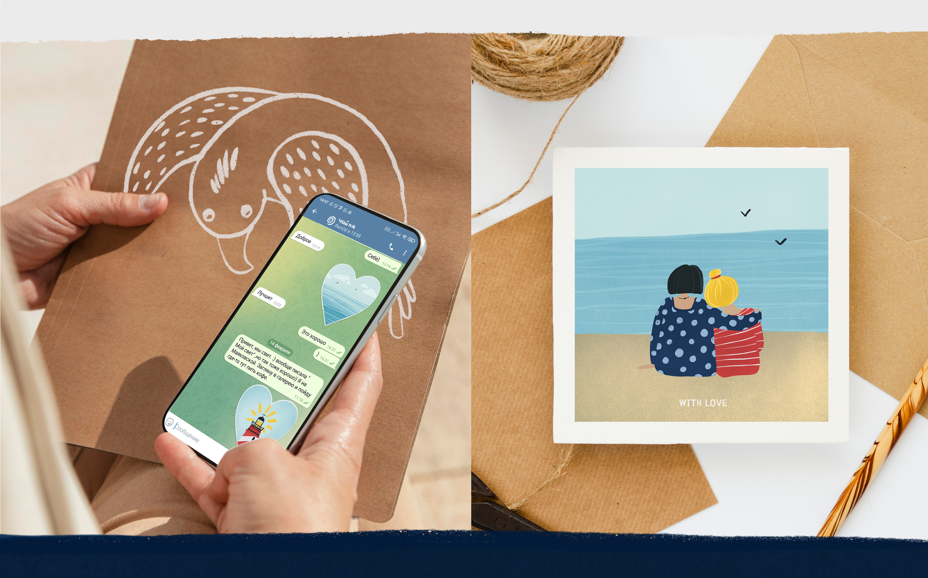 My sea heart. Стикеры, постеры, открытки. — Изображение №9 — Иллюстрация, Графика на Dprofile