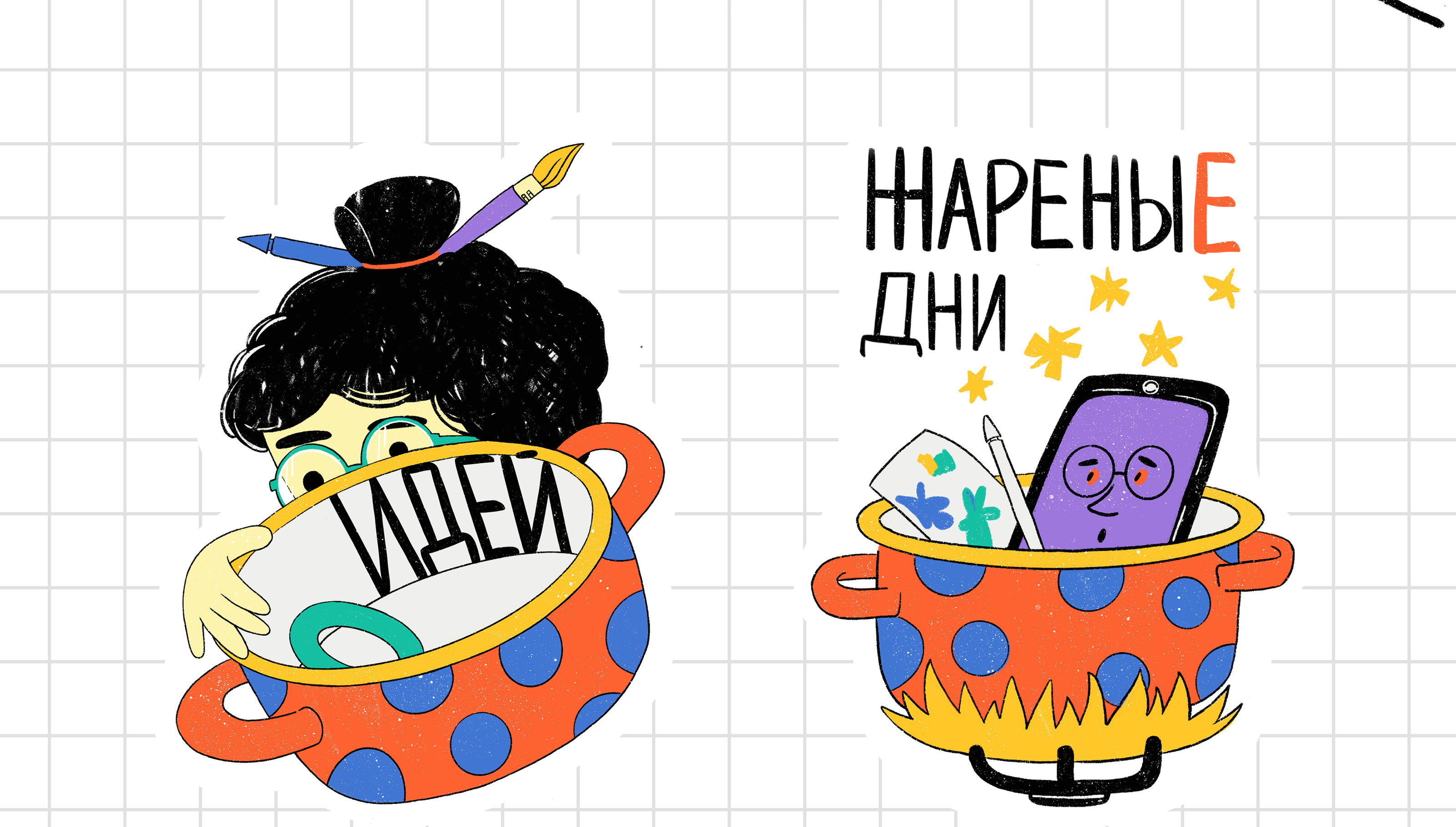 Стикерпак - Иллюстраторская кухня — Изображение №2 — Иллюстрация, Графика на Dprofile