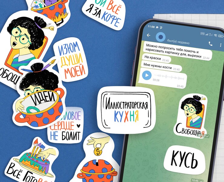 Стикерпак - Иллюстраторская кухня — Иллюстрация, Графика на Dprofile