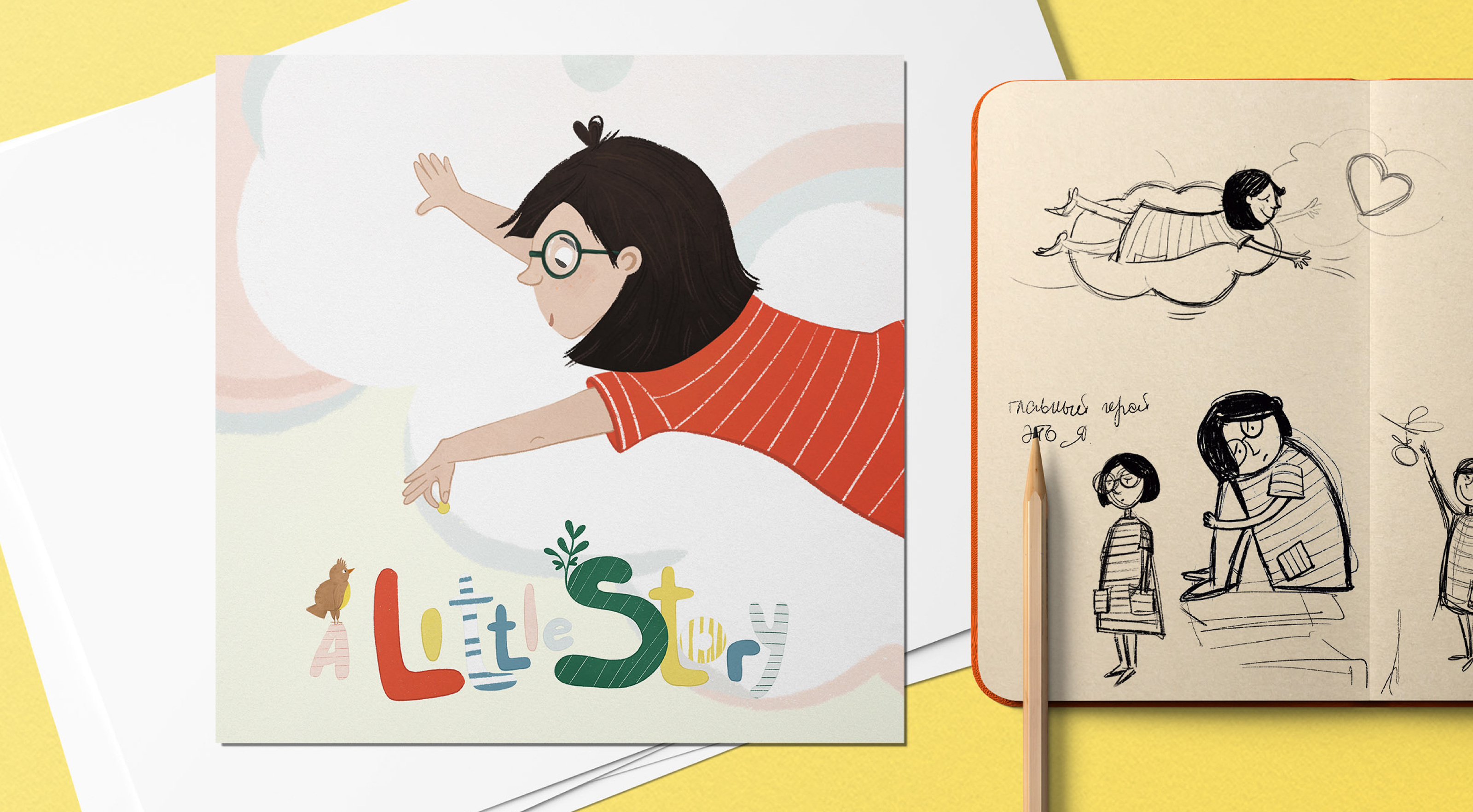 Маленькая история. Иллюстрации арт челенджа. — Изображение №1 — Иллюстрация на Dprofile