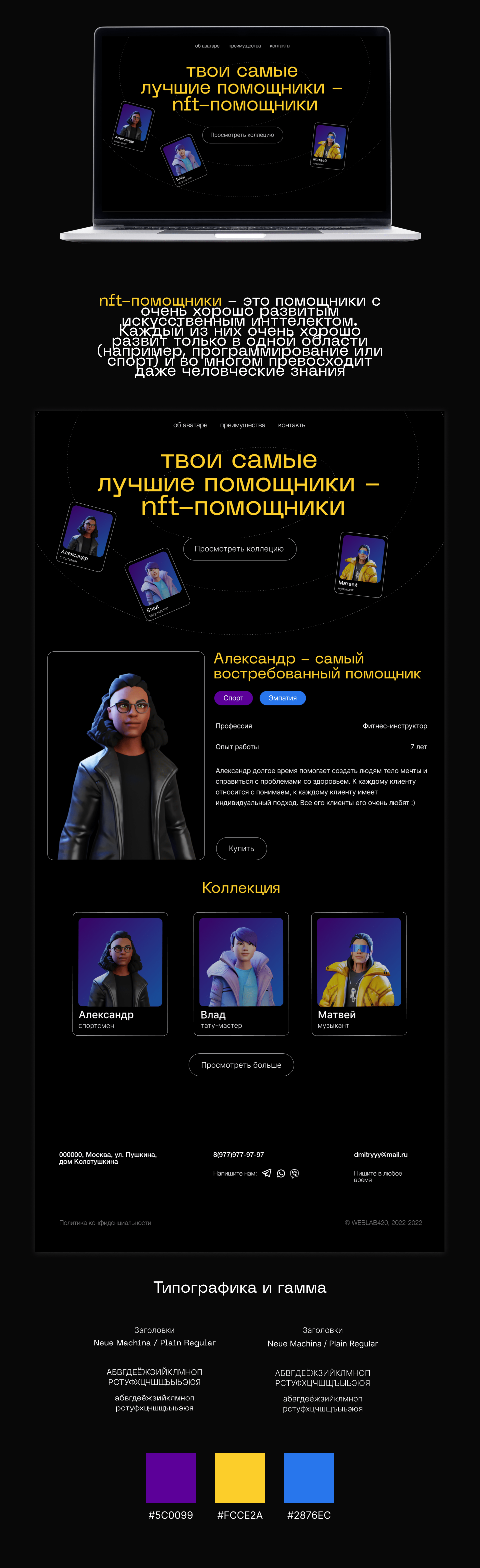 Avatar. Metaverse. Landing — Изображение №1 — Интерфейсы на Dprofile