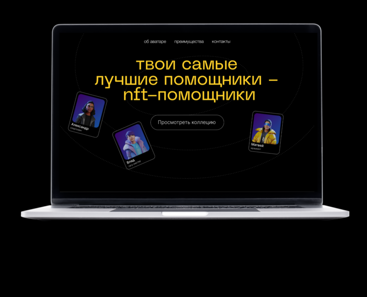 Avatar. Metaverse. Landing — Интерфейсы на Dprofile