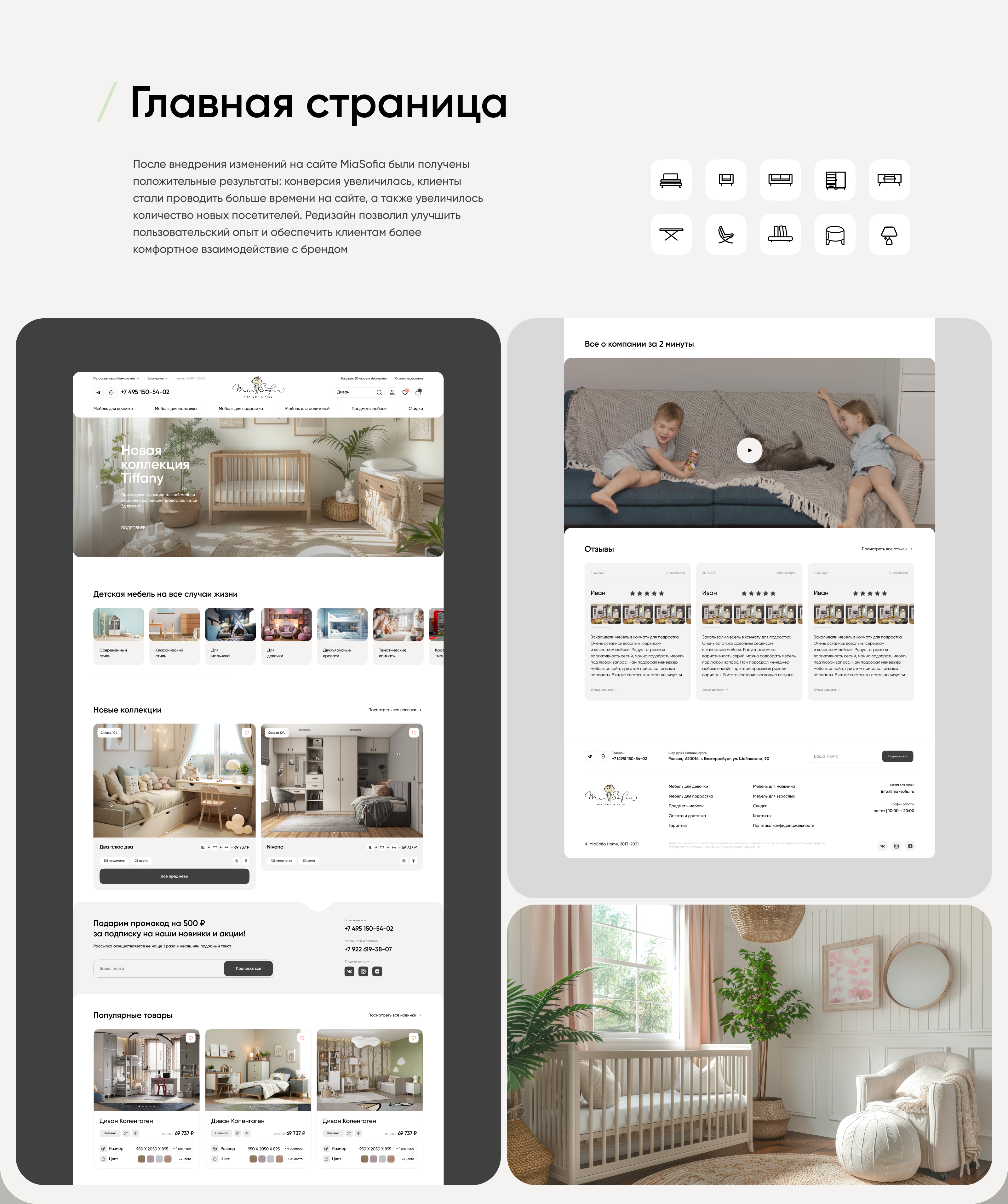 Интернет-магазин MiaSofia — Изображение №11 — Интерфейсы на Dprofile