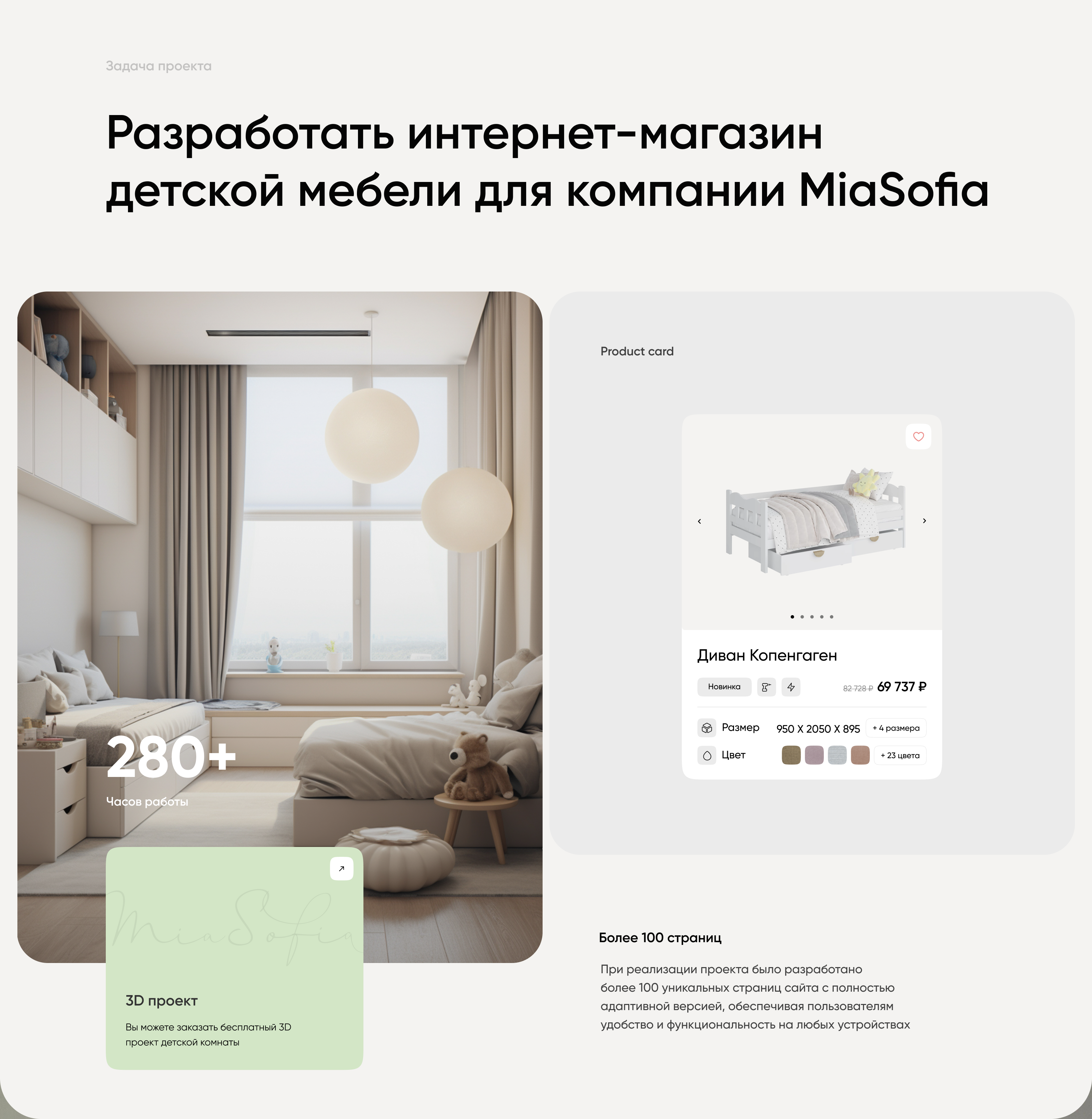 Интернет-магазин MiaSofia — Изображение №2 — Интерфейсы на Dprofile