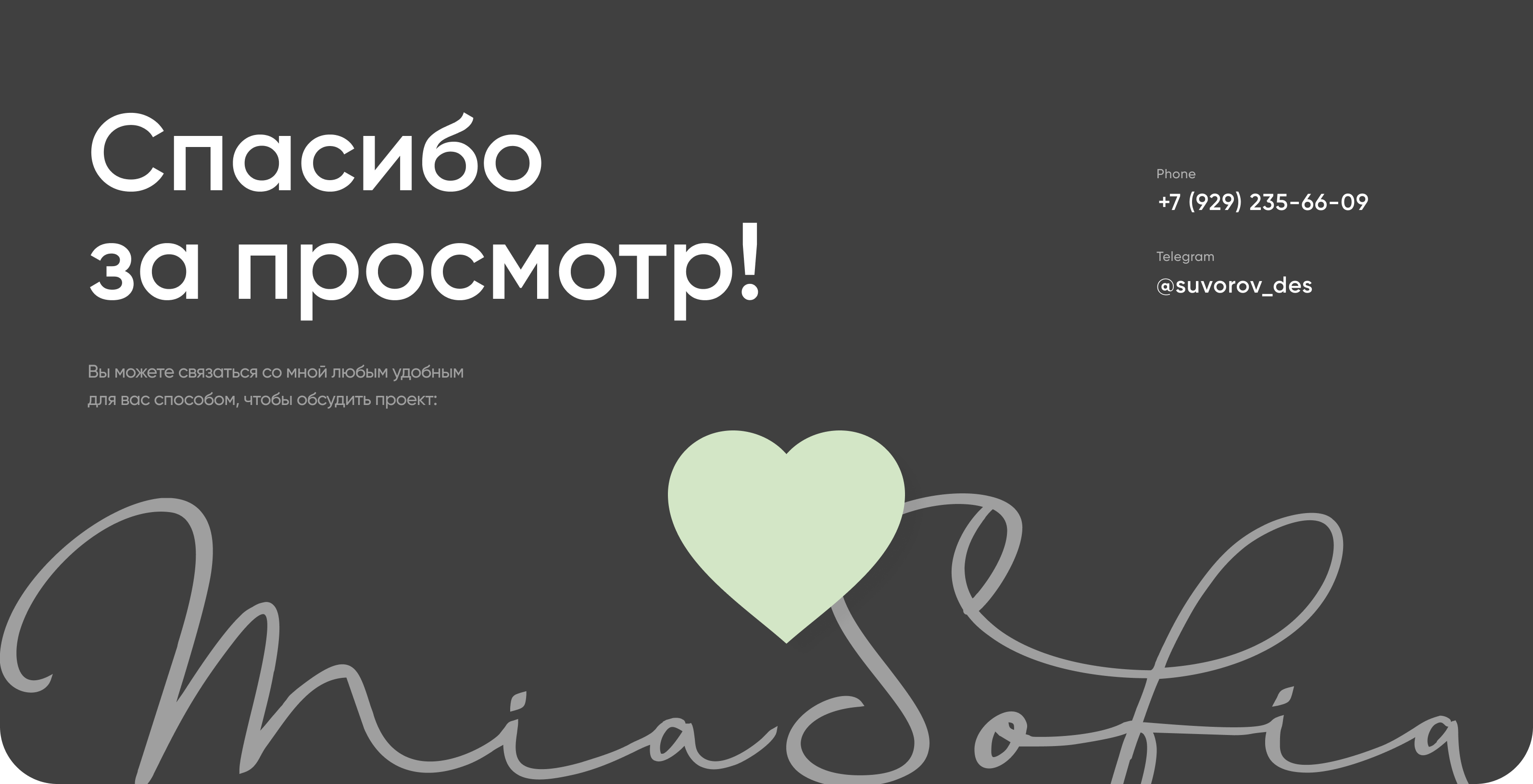 Интернет-магазин MiaSofia — Изображение №14 — Интерфейсы на Dprofile