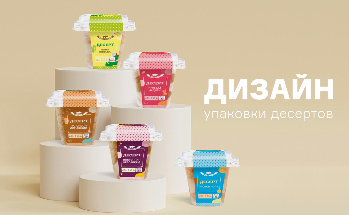 Дизайн упаковки десертов — Изображение №1 — Брендинг, Иллюстрация на Dprofile