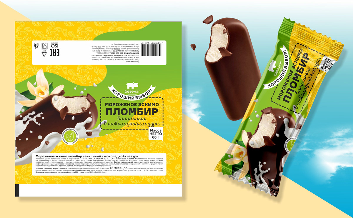 Упаковка мороженого — Изображение №5 — Брендинг, Графика на Dprofile