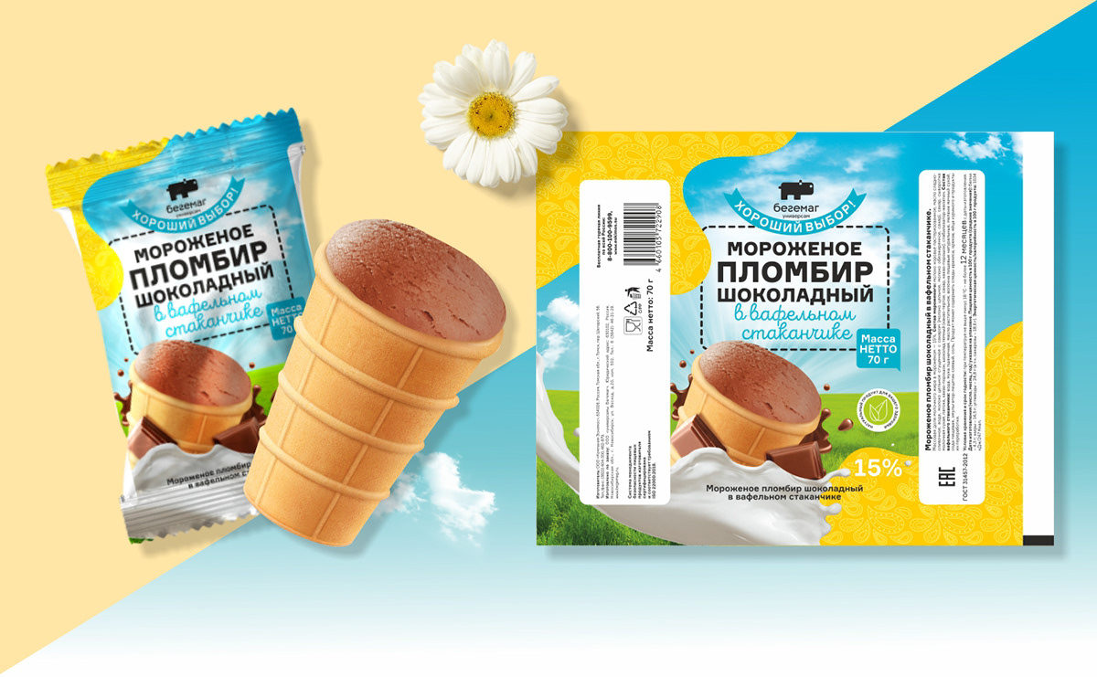 Упаковка мороженого — Изображение №4 — Брендинг, Графика на Dprofile