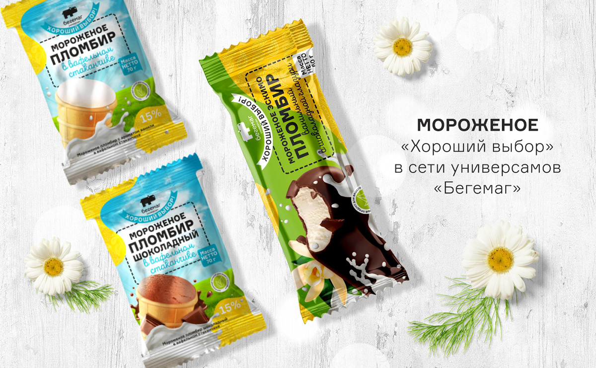 Упаковка мороженого — Изображение №1 — Брендинг, Графика на Dprofile