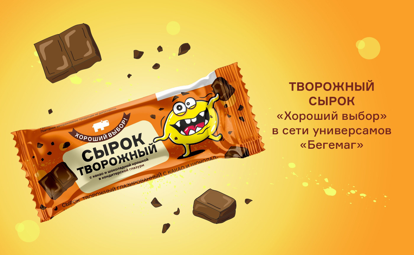 Упаковка творожного сырка — Изображение №1 — Брендинг, Иллюстрация на Dprofile