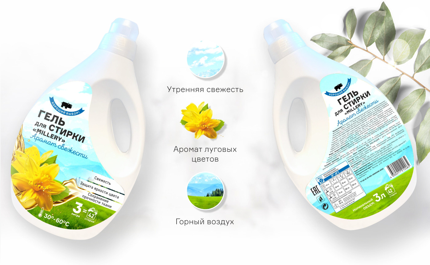 Упаковка средств для стирки — Изображение №3 — Брендинг, Графика на Dprofile