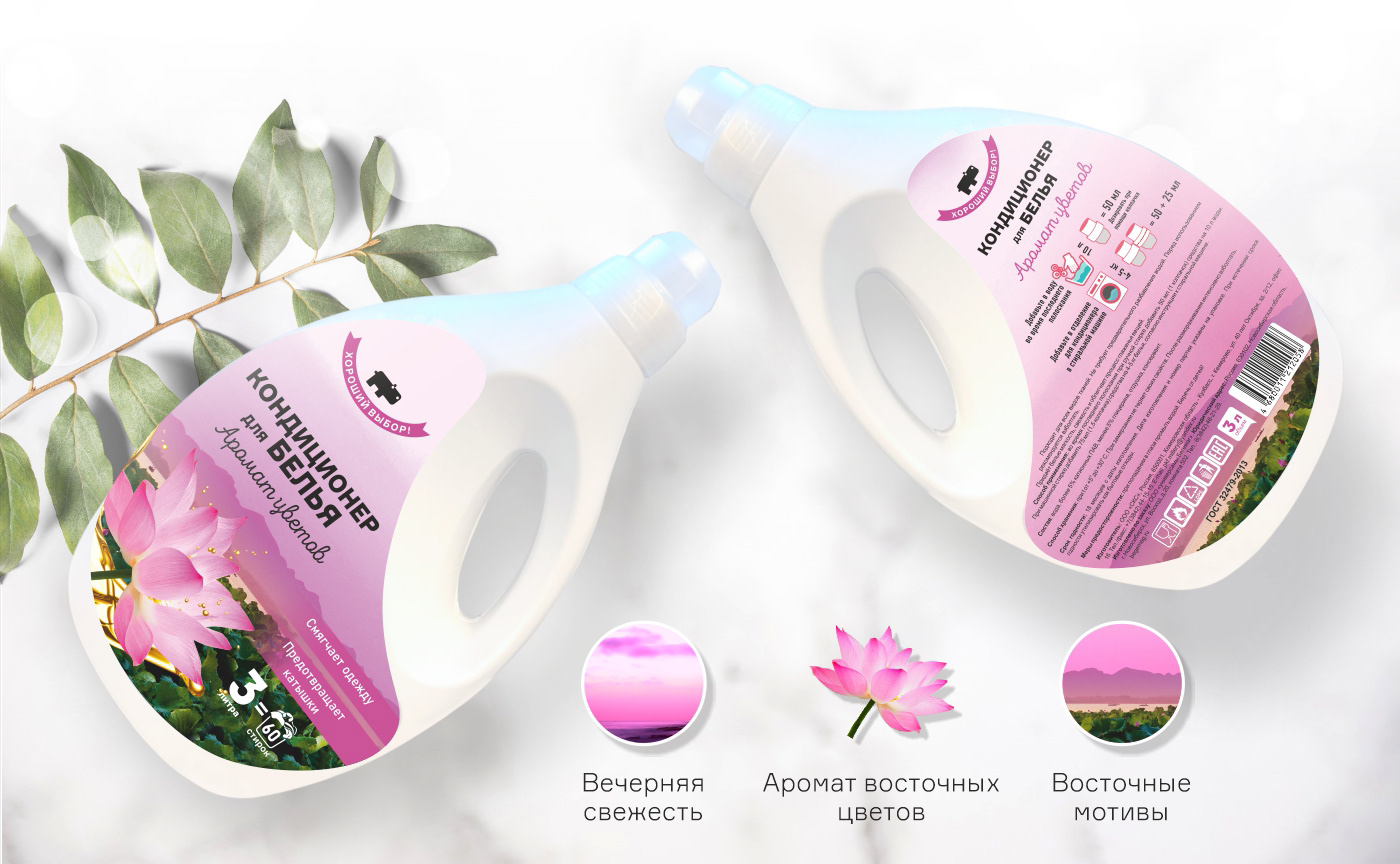 Упаковка средств для стирки — Изображение №4 — Брендинг, Графика на Dprofile