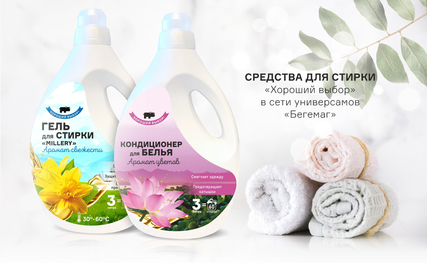 Упаковка средств для стирки — Изображение №1 — Брендинг, Графика на Dprofile