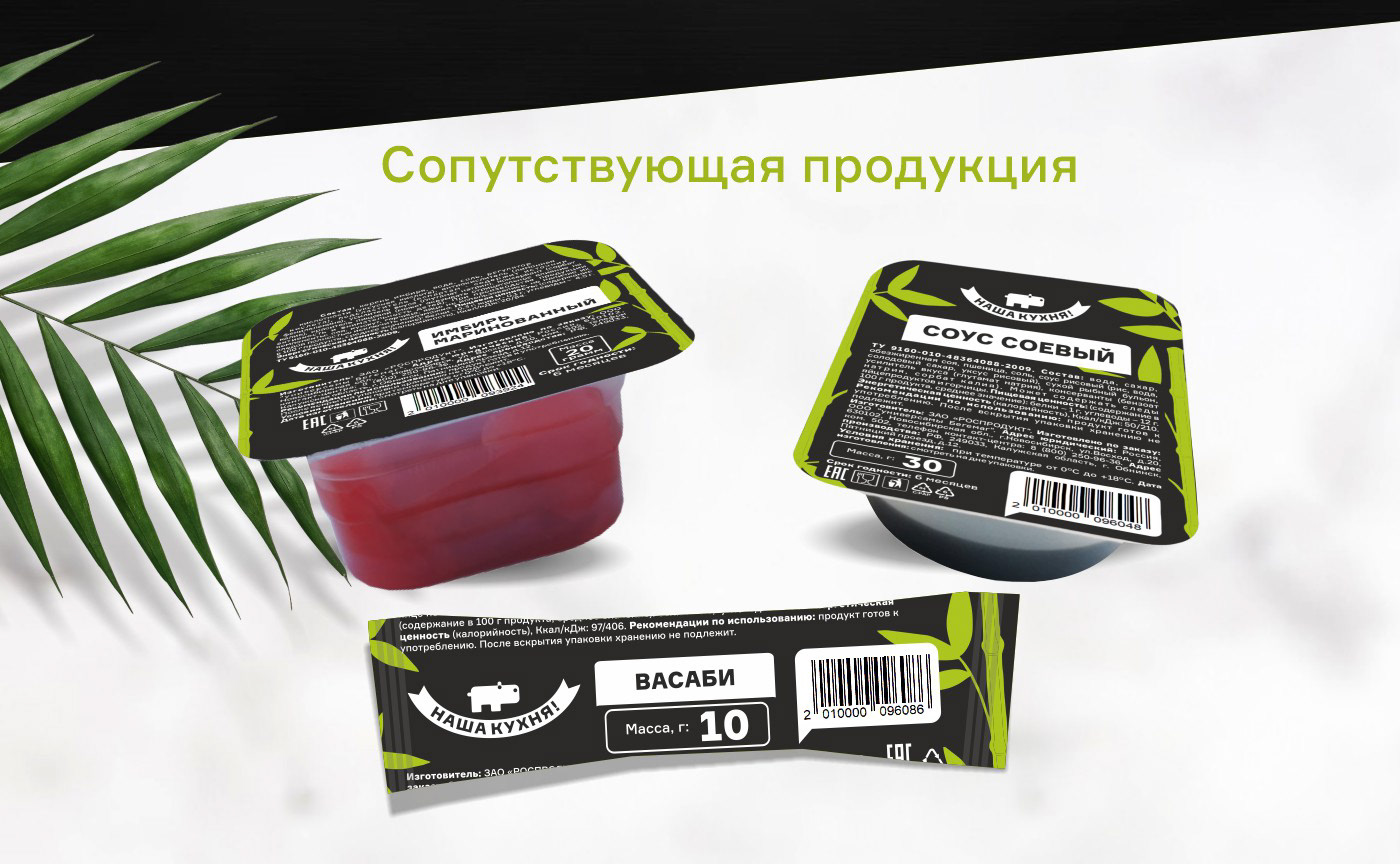 Упаковка блюд паназиатской кухни — Изображение №5 — Брендинг, Графика на Dprofile