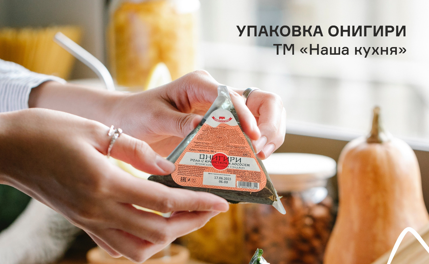 Упаковка онигири — Изображение №1 — Брендинг, Графика на Dprofile