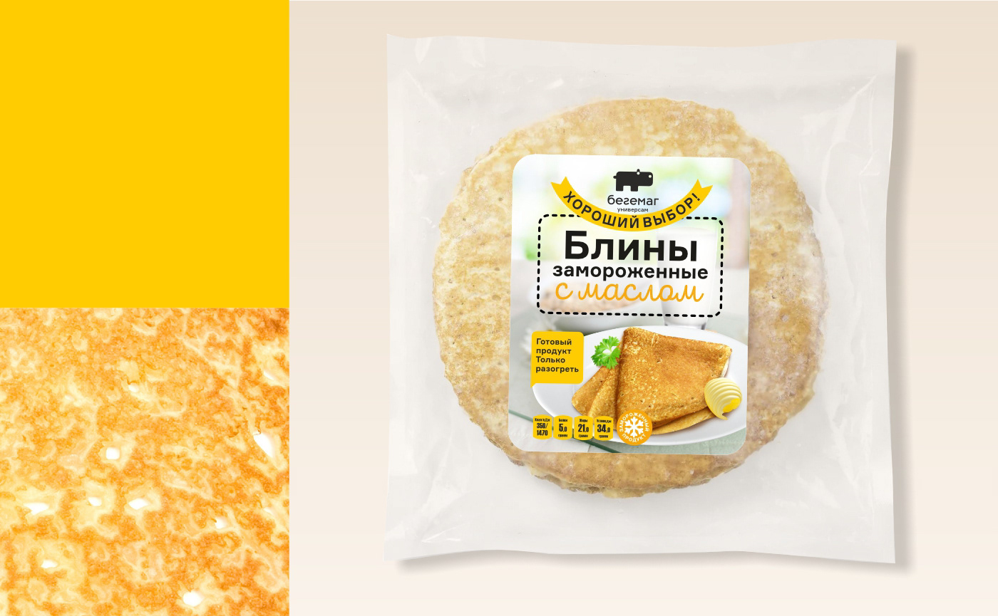 Дизайн упаковки блинов с начинкой — Изображение №6 — Брендинг, Графика на Dprofile