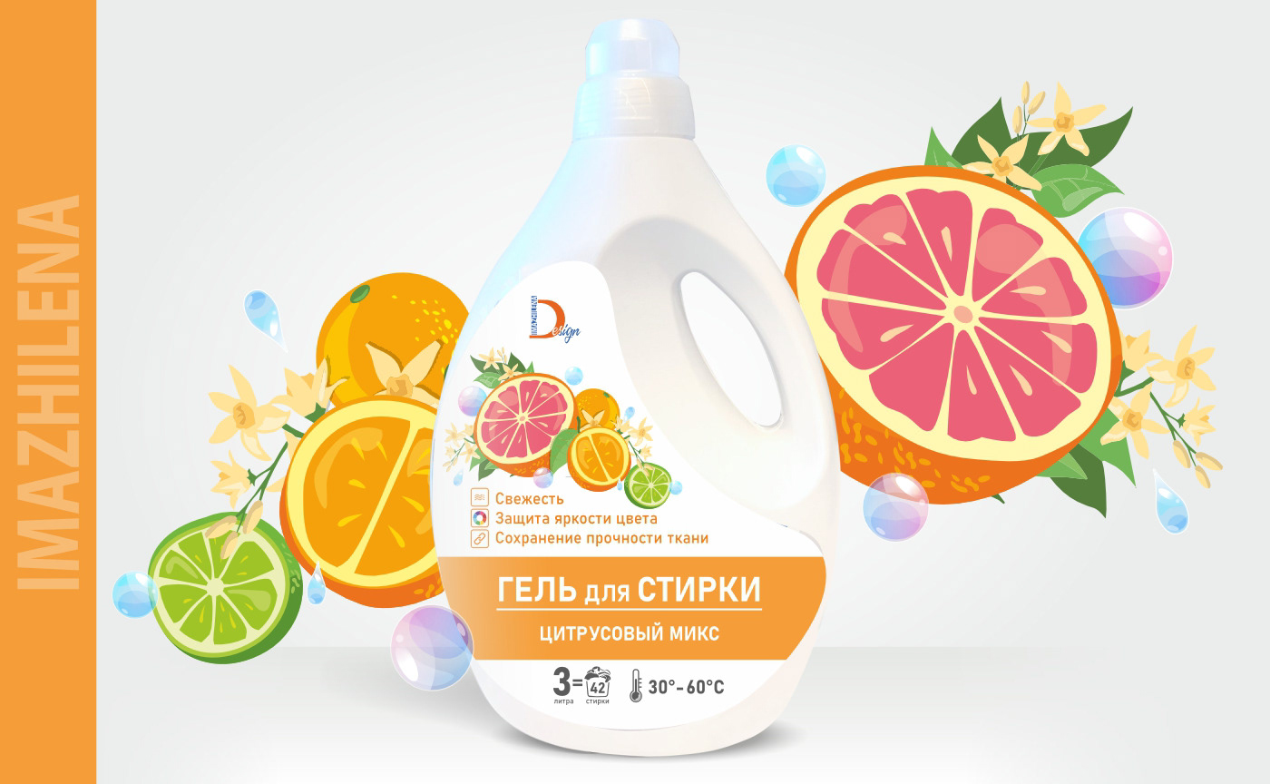 Упаковка средств для стирки — Изображение №4 — Брендинг, Иллюстрация, Графика на Dprofile