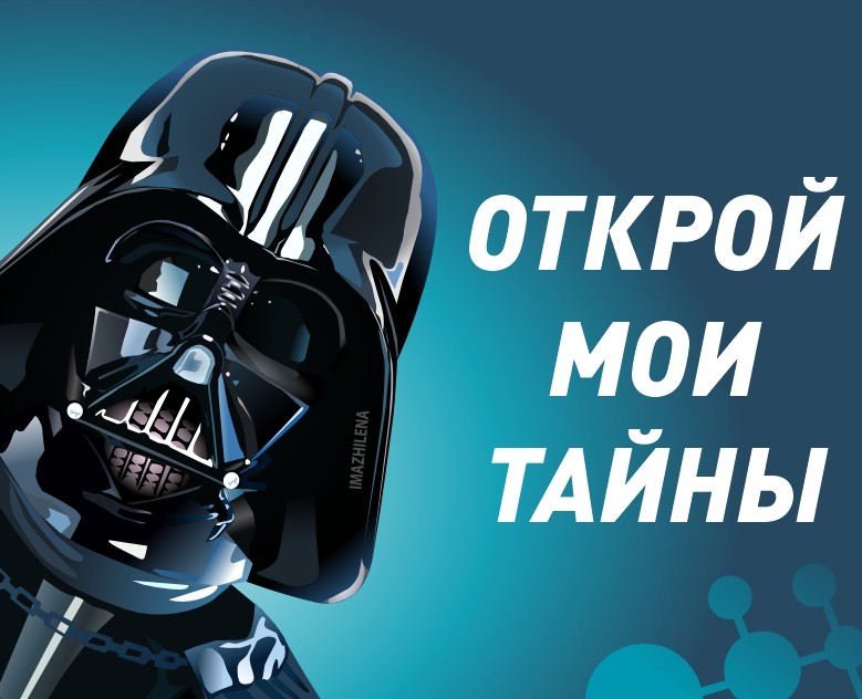 Рекламный фан-арт "Звёздные воины" и "INVITRO" — Иллюстрация, Маркетинг на Dprofile