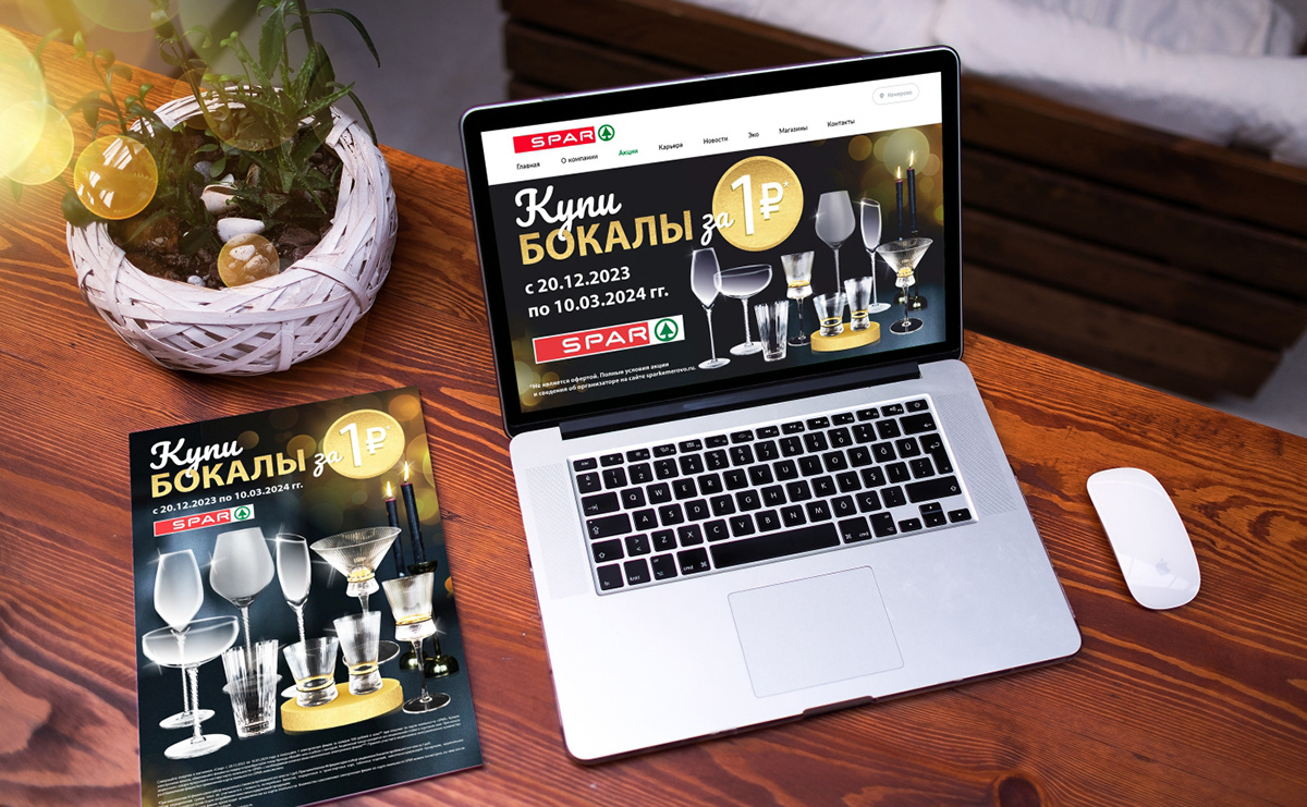 Рекламная кампания Spar — Изображение №5 — Брендинг, Графика на Dprofile