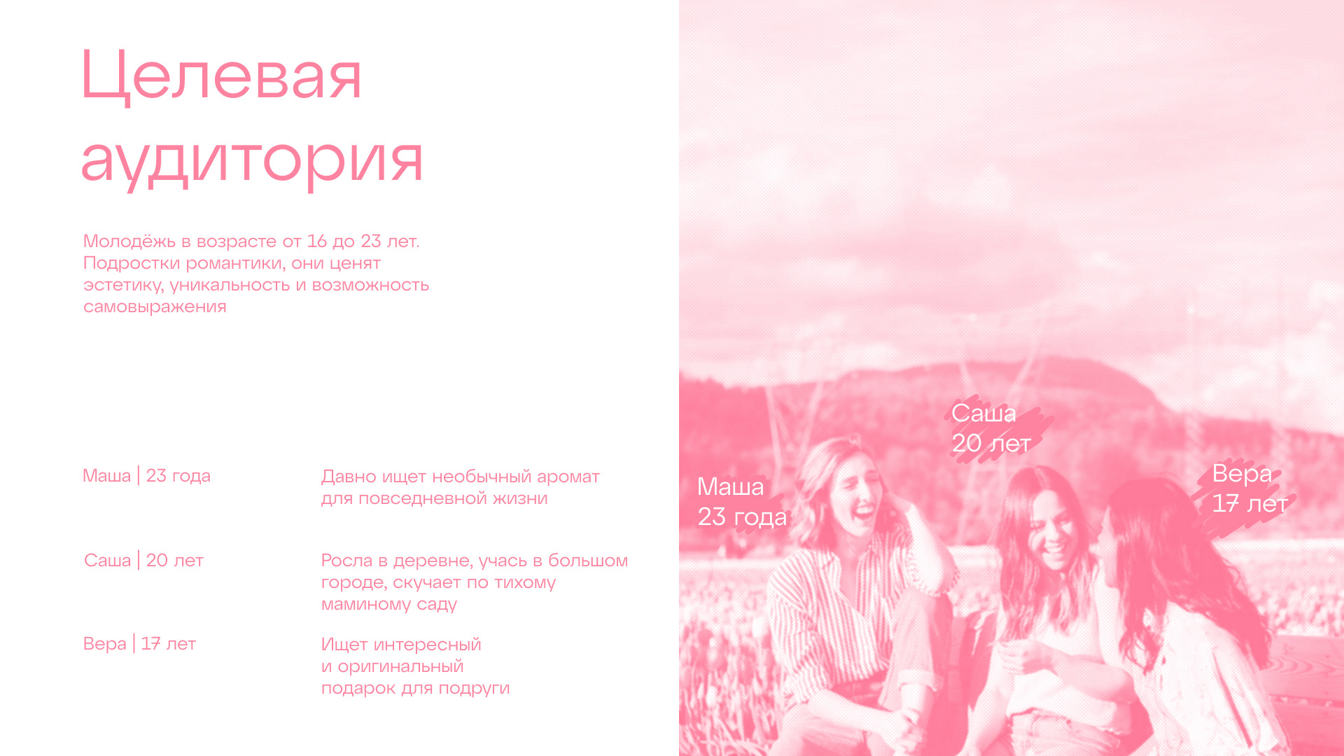 Брендинг «В саду» — Изображение №4 — Брендинг на Dprofile