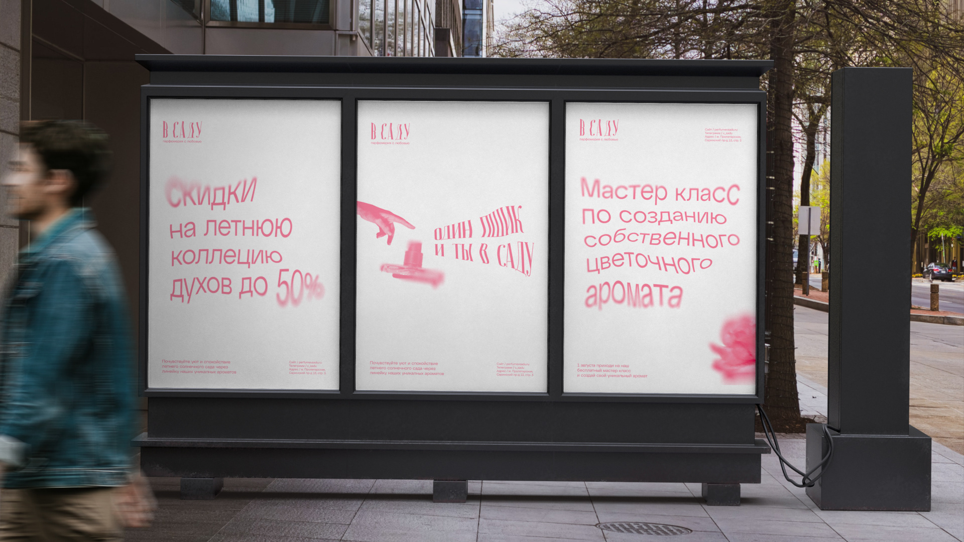 Брендинг «В саду» — Изображение №7 — Брендинг на Dprofile