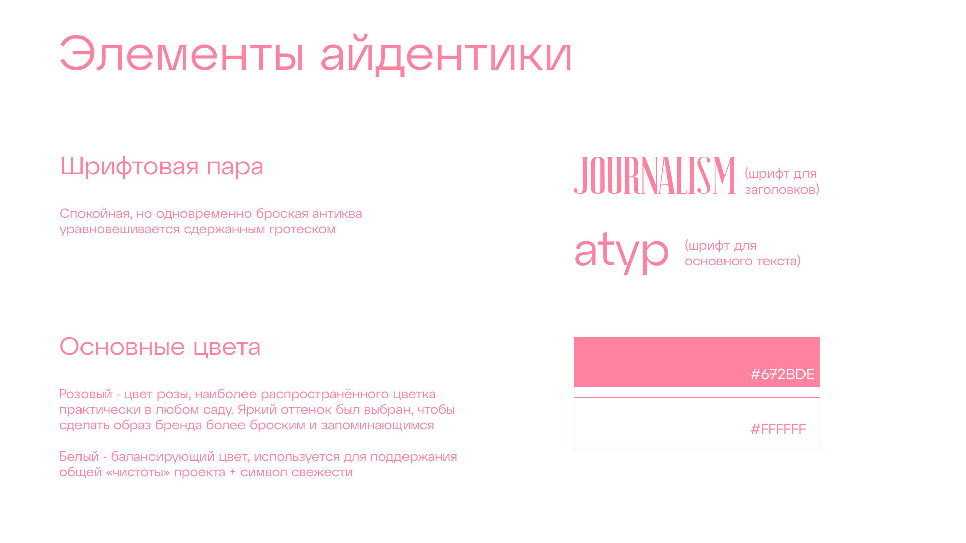 Брендинг «В саду» — Изображение №8 — Брендинг на Dprofile