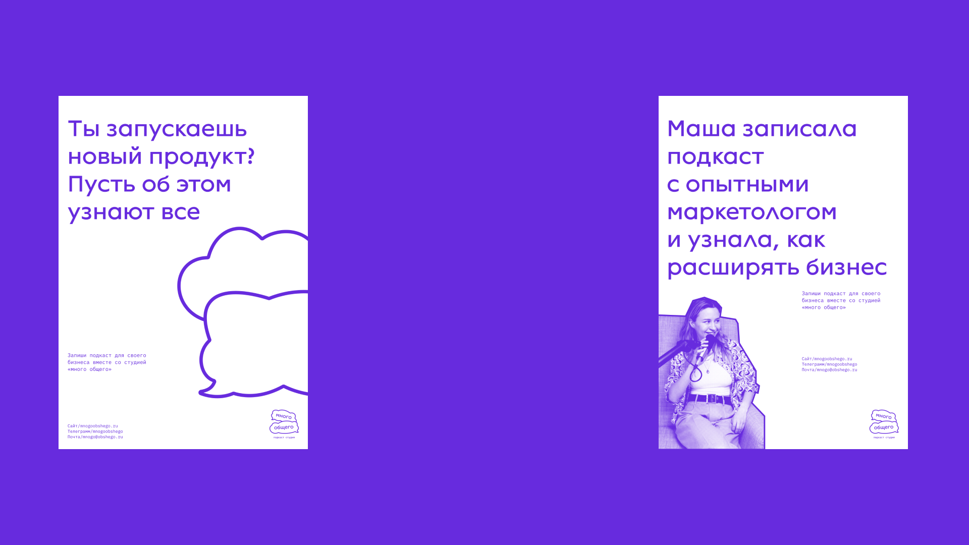 Фирменный стиль для подкаст студии — Изображение №11 — Брендинг на Dprofile