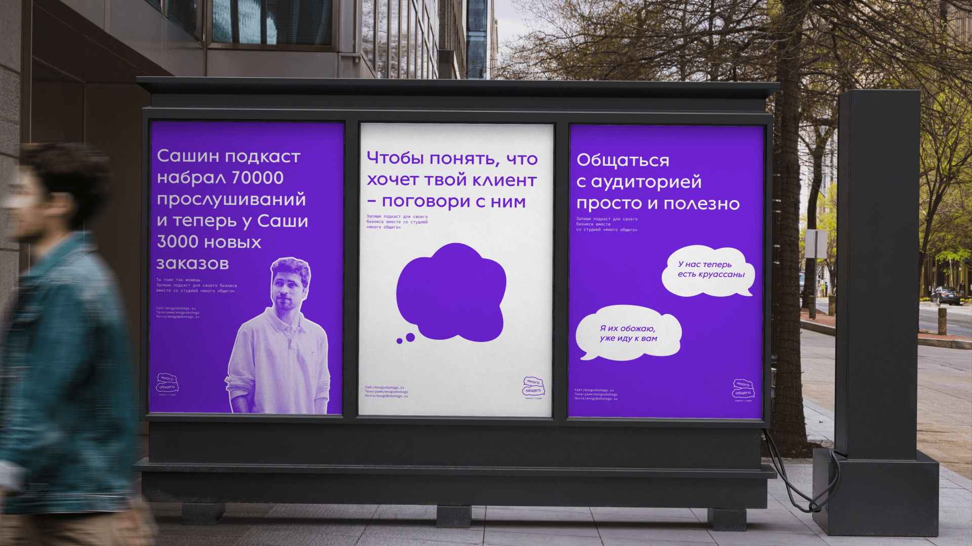 Фирменный стиль для подкаст студии — Изображение №12 — Брендинг на Dprofile