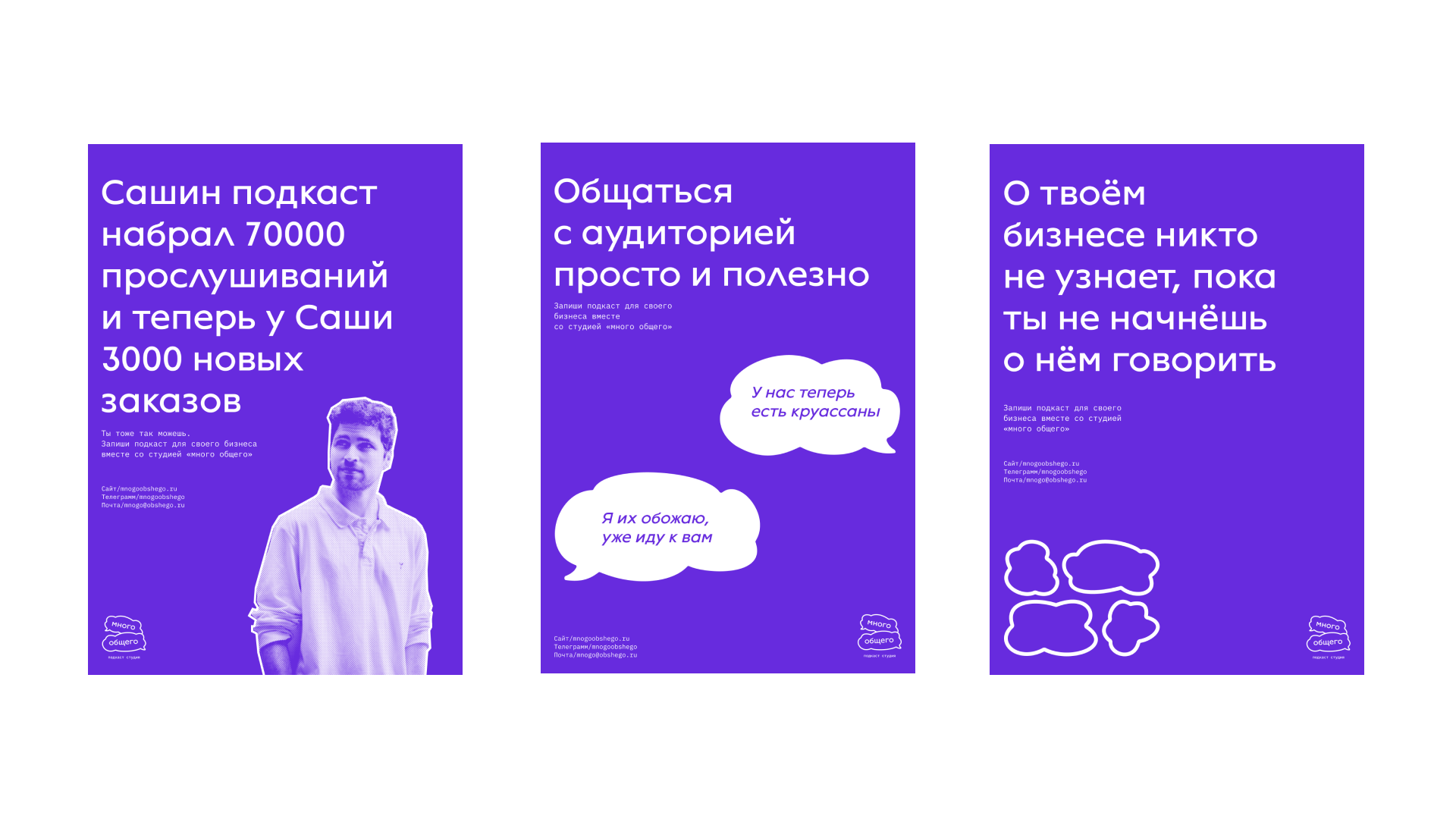 Фирменный стиль для подкаст студии — Изображение №13 — Брендинг на Dprofile