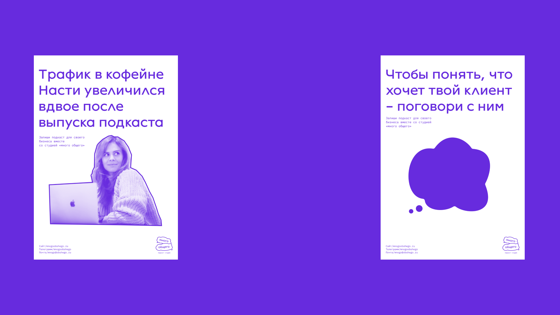 Фирменный стиль для подкаст студии — Изображение №3 — Брендинг на Dprofile