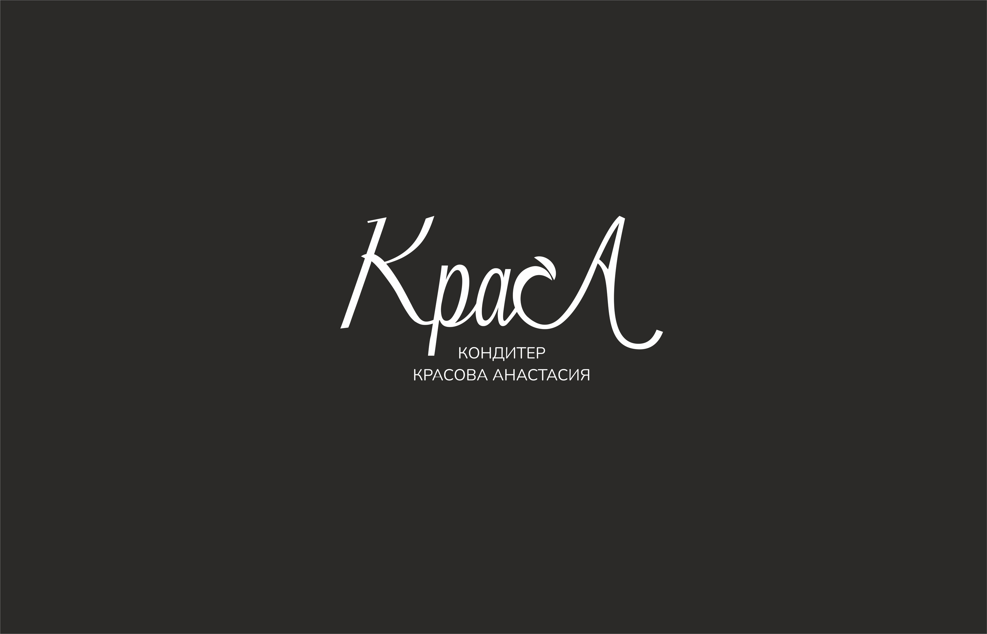 Фирменный стиль для бренда КрасА — Изображение №5 — Брендинг на Dprofile