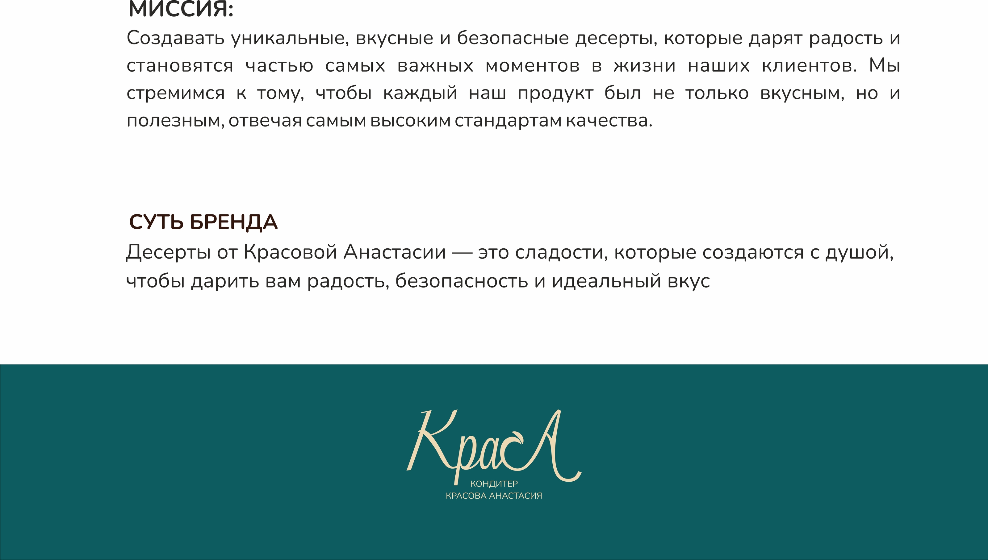 Фирменный стиль для бренда КрасА — Изображение №2 — Брендинг на Dprofile