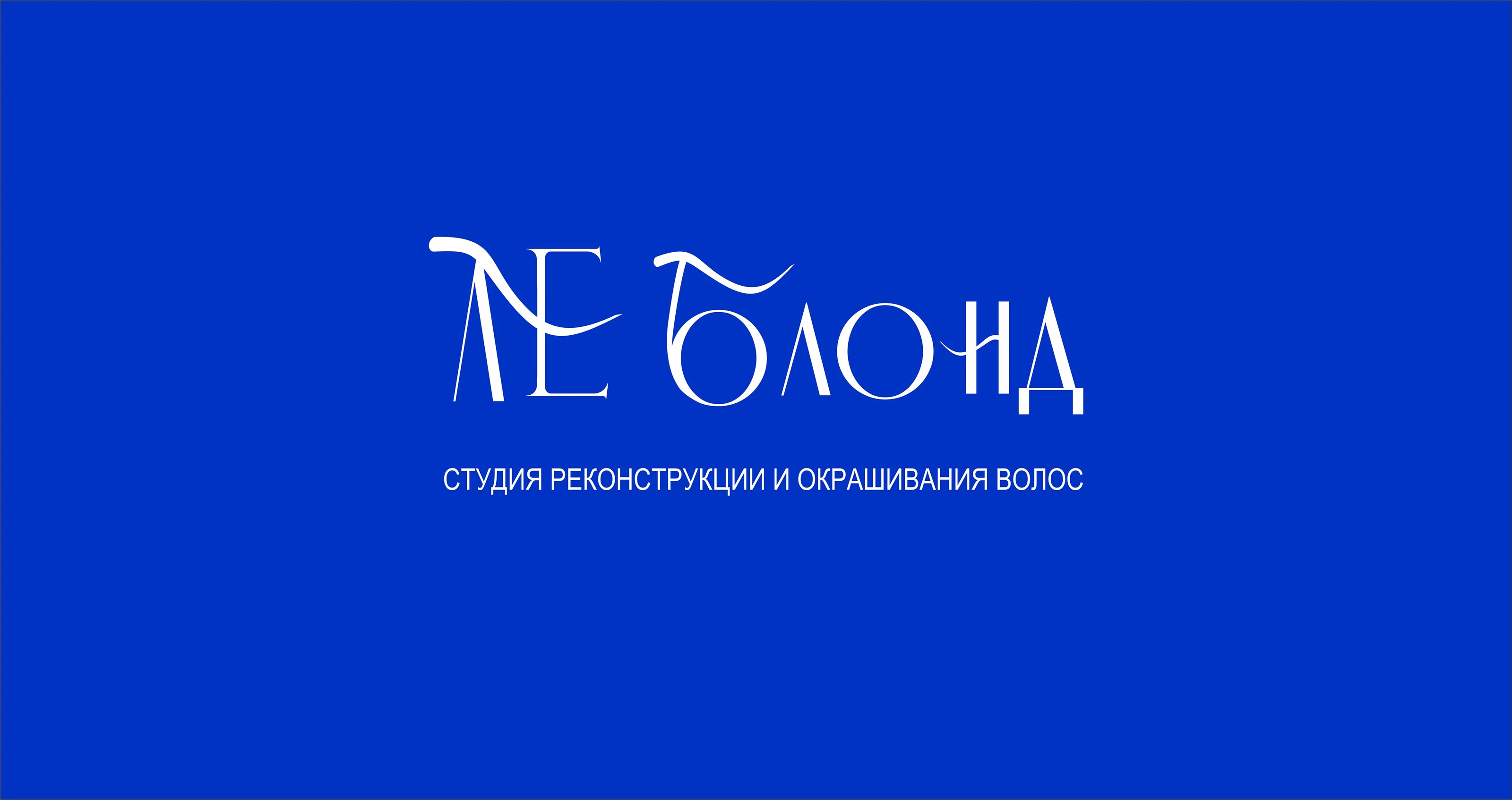 Логотип для колориста — Изображение №7 — Брендинг, Графика на Dprofile